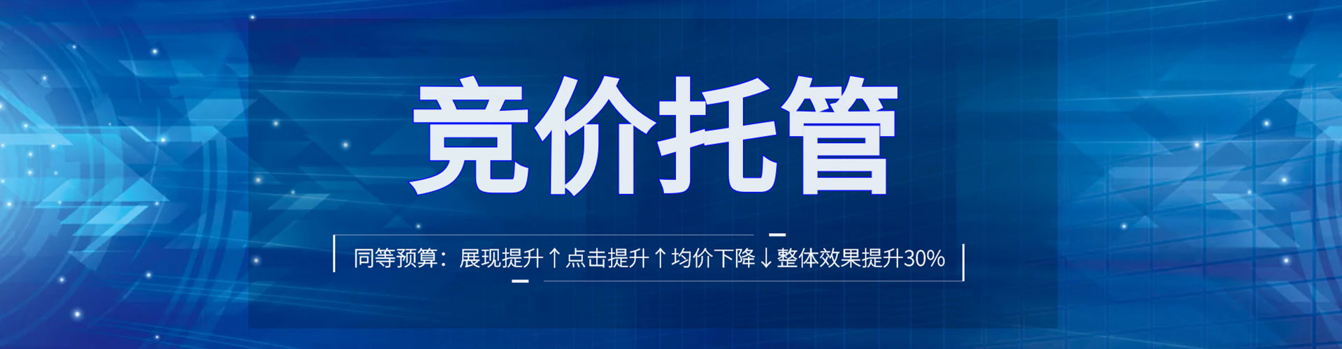 玛纳斯百度广告竞价