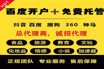 探索百度搜索推广的精准定向广告技术及案例